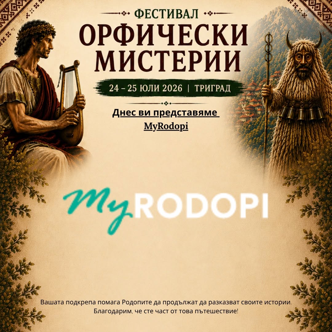 MyRodopi