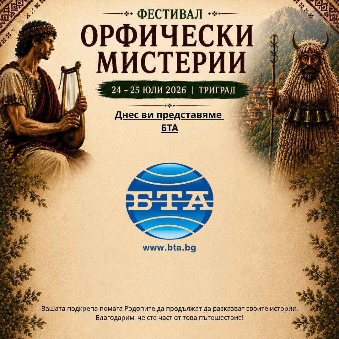 БТА