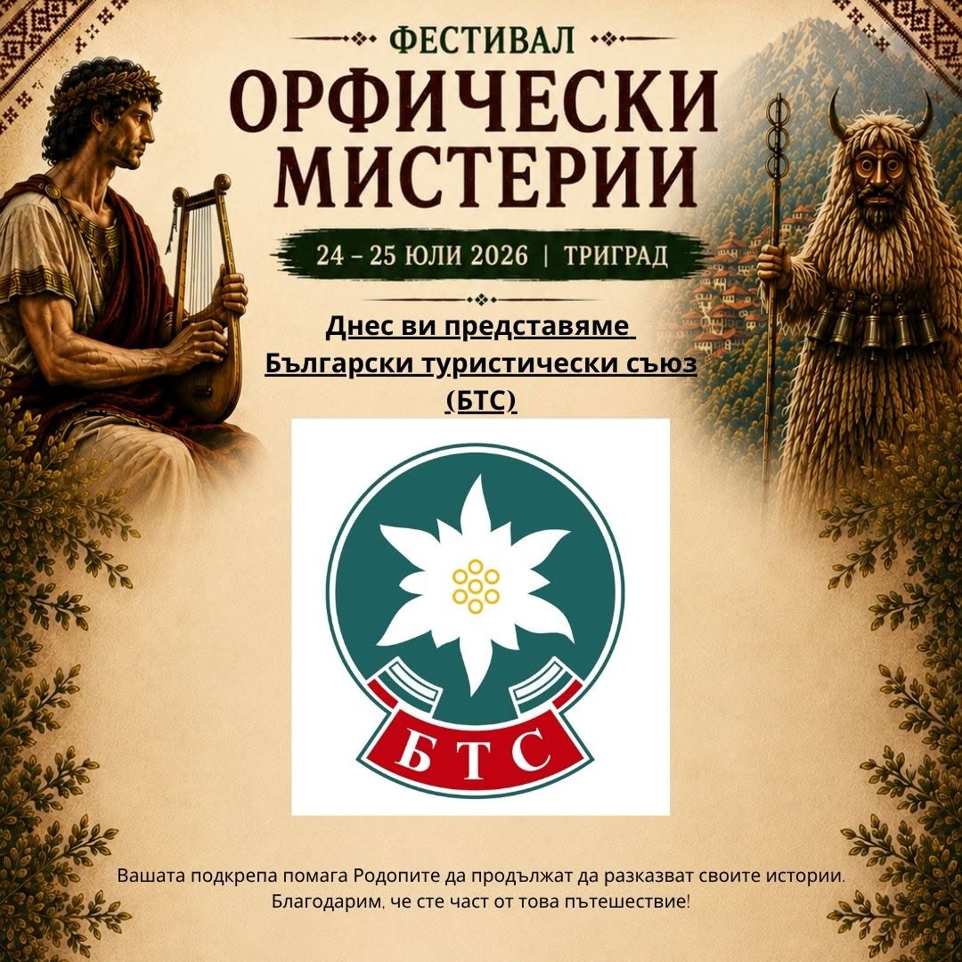 БТС