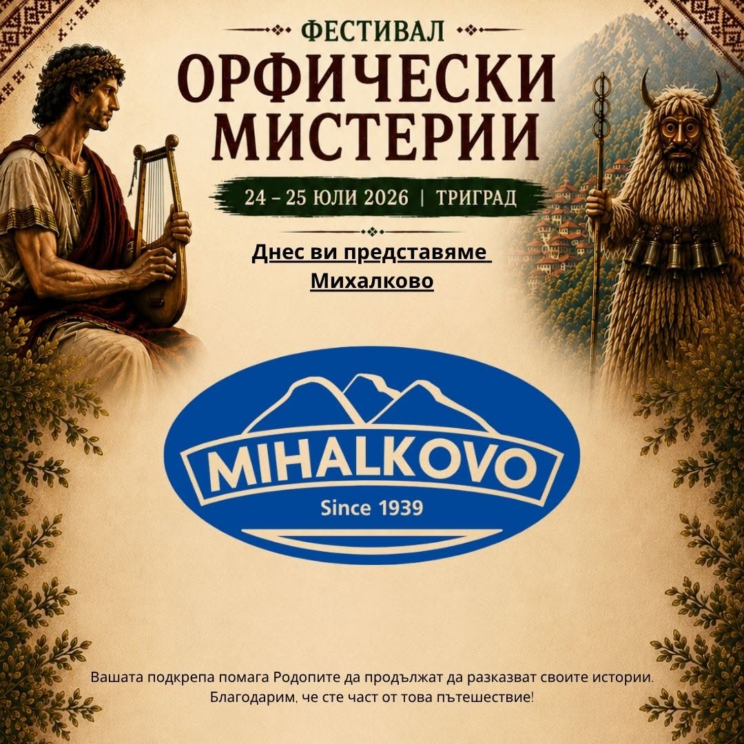 Михалково